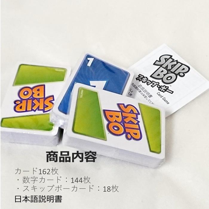 カードゲーム 2人 6人用 推奨年齢7歳以上 Mattel Skip Bo スキップボー I しーま商店ヤフー店 通販 Yahoo ショッピング