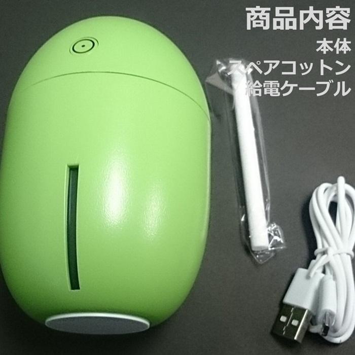 ライム型加湿器 超音波式 USB電源 卓上 グリーンADIR H4004 : しーま