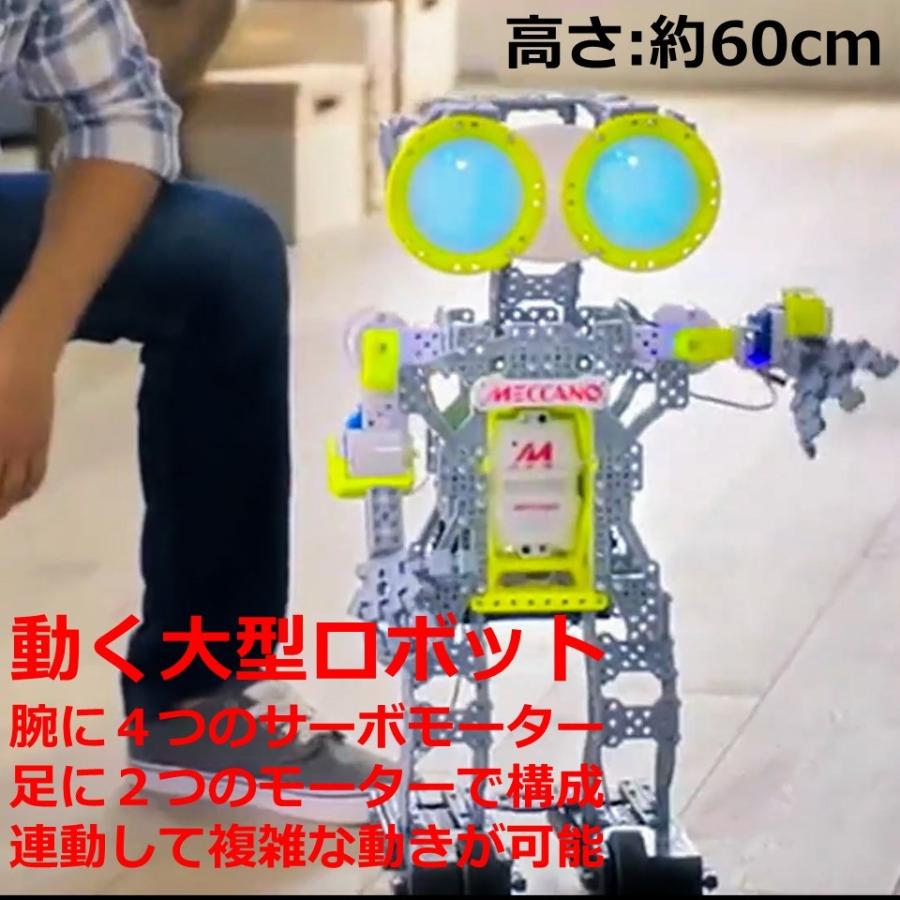 組立ロボットメカノイド  Meccanoid G15　TYPE61 Omnibot   タカラトミー オムニボット｜49shop｜02