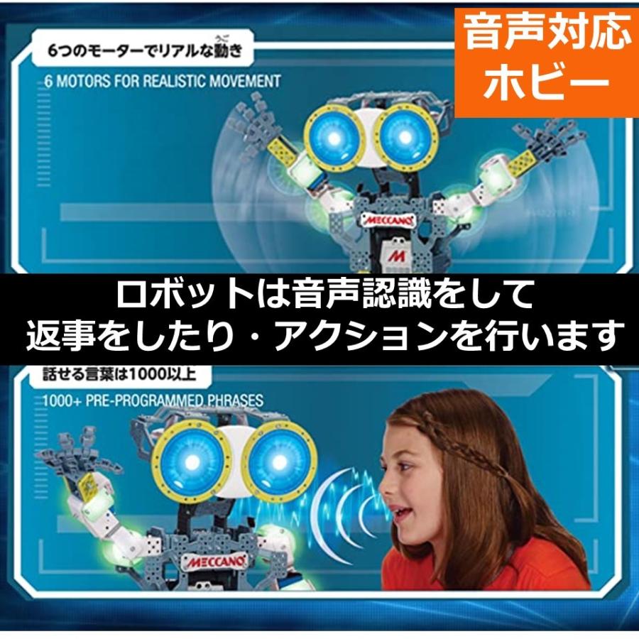 組立ロボットメカノイド  Meccanoid G15　TYPE61 Omnibot   タカラトミー オムニボット｜49shop｜04