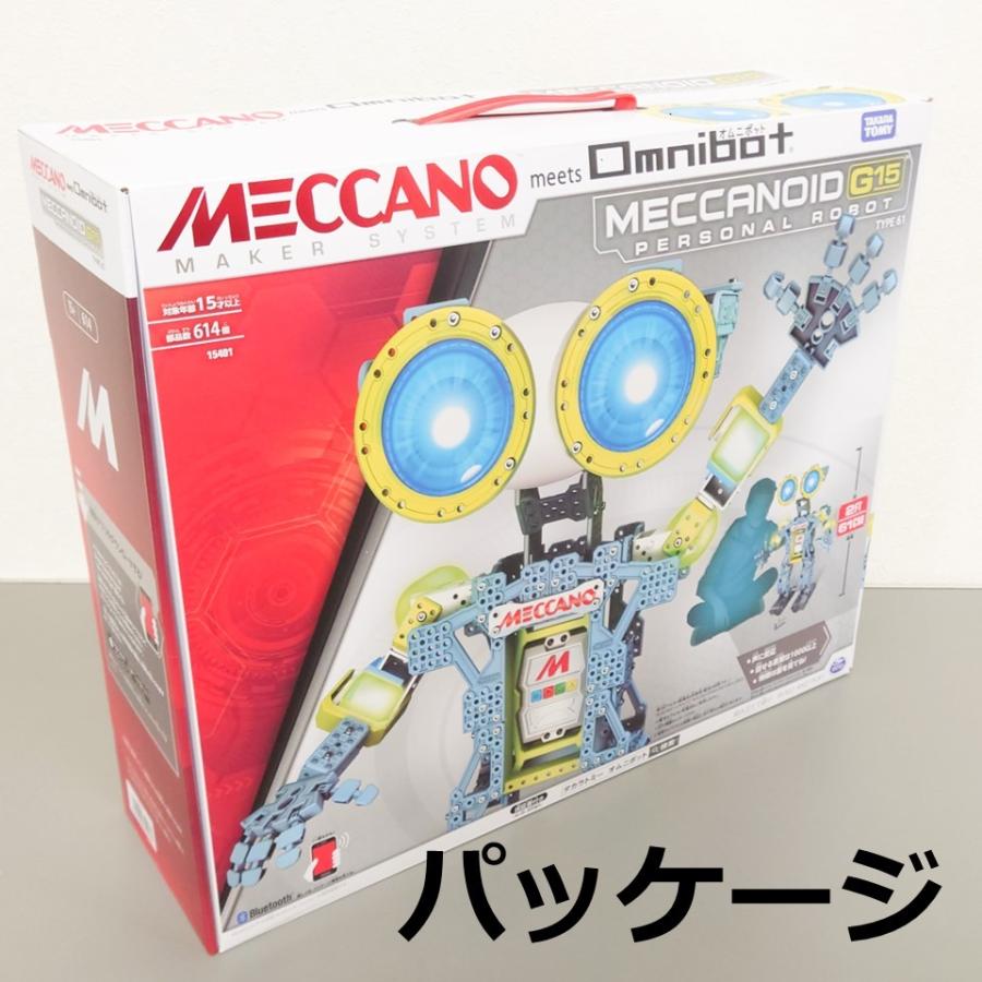 組立ロボットメカノイド  Meccanoid G15　TYPE61 Omnibot   タカラトミー オムニボット｜49shop｜07