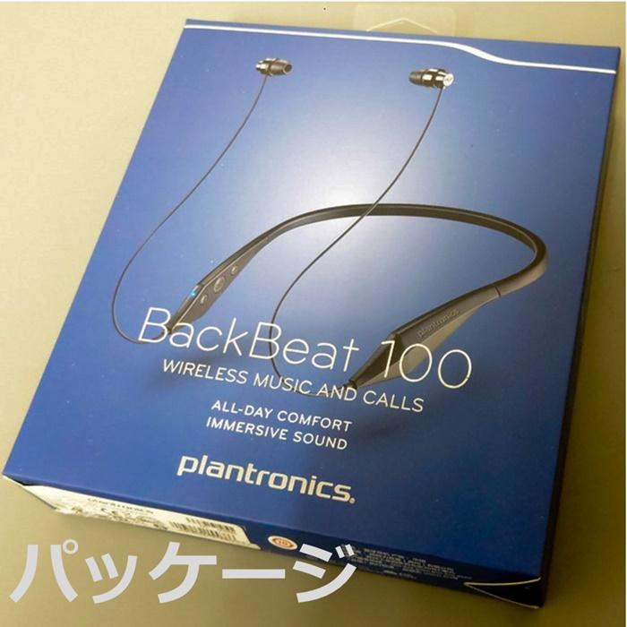 ワイヤレスイヤホン Bluetooth4.1 ネックバンド マイク付 ブラック PLANTRONICS BACKBEAT 100｜49shop｜08