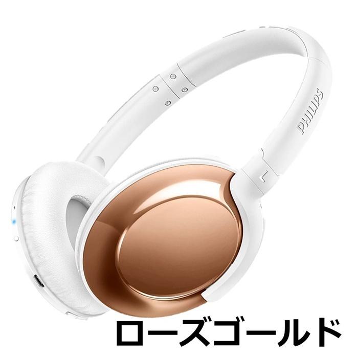 ワイヤレスヘッドホン Bluetooth4.1 マイク付  オーバーヘッド PHILIPS SHB4805 ローズゴールド/ダーククロム わけあり アウトレット｜49shop｜02