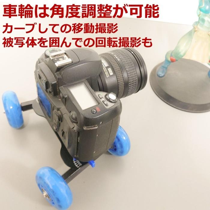 カメラテーブルドリースライダー 撮影用 スケート 雲台 : しーま商店