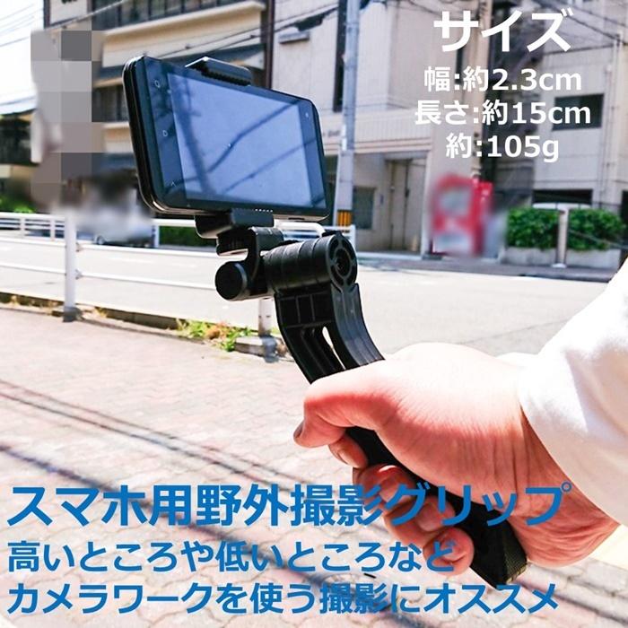 スマホ ハンドグリップ 卓上三脚 2way 動画撮影 Z しーま商店ヤフー店 通販 Yahoo ショッピング