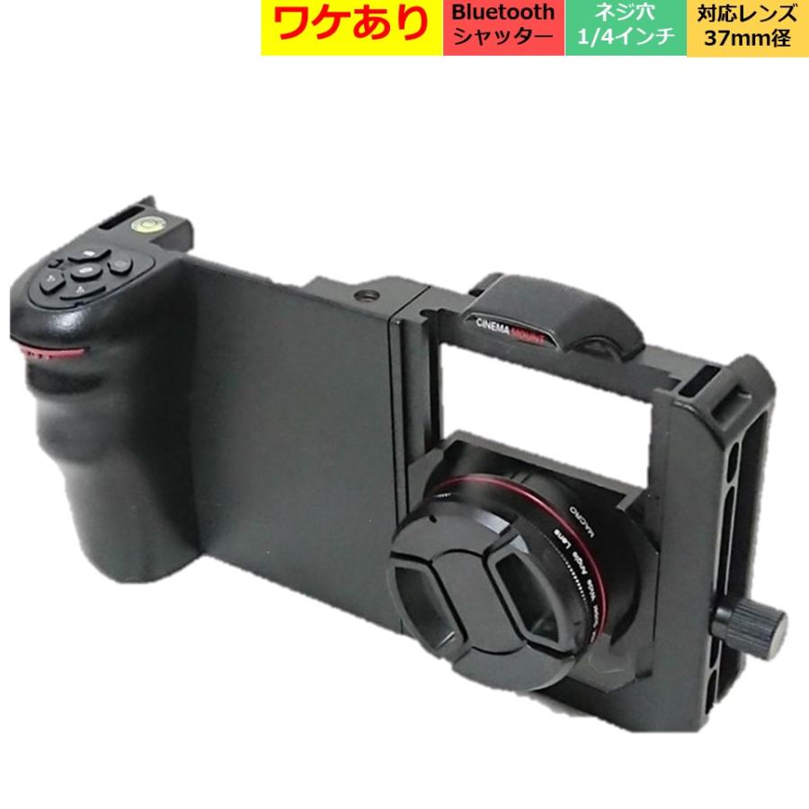 スマホホルダー 撮影 両手持ち カメラ型 レンズマウント Bluetoothシャッター ハンドル 外付け スマホリグ Z しーま商店ヤフー店 通販 Yahoo ショッピング