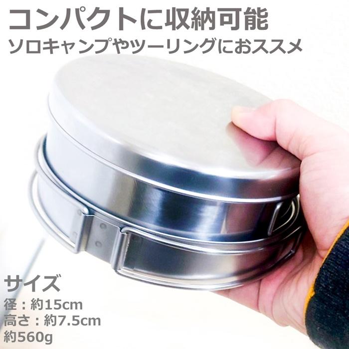 クッカーセット 8点 アウトドア調理 鍋 フライパン ステンレス 日本製