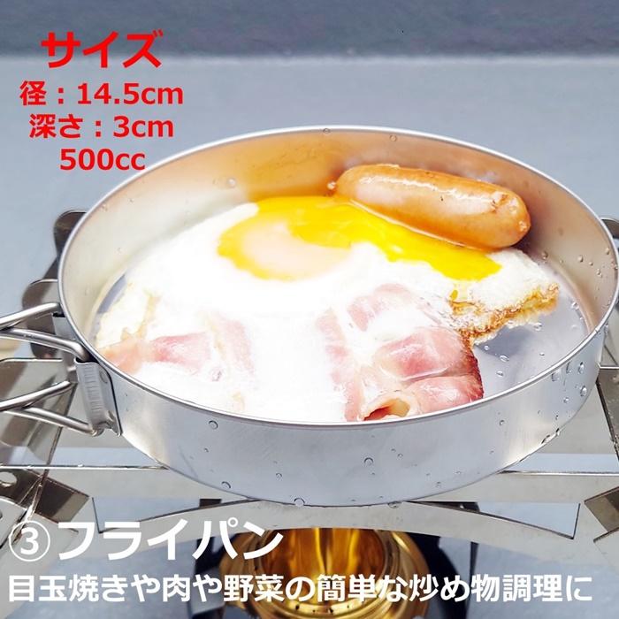 クッカーセット 8点 ステンレス  アウトドア 炊飯 調理 日本製　｜49shop｜07