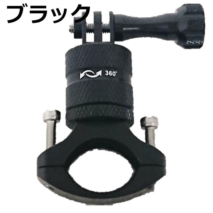 GoPro アクションカメラ バイクアダプター 自転車 ハンドルマウント アルミ合金製 ブラック/レッド/ブルー :Z0921:しーま商店ヤフー店 - 通販 - Yahoo!ショッピング GoPro アクションカメラ バイクアダプター 自転車 ハンドルマウント アルミ合金製 ブラック/レッド/ブルー :Z0921:しーま商店ヤフー店 - 通販 - Yahoo!ショッピング