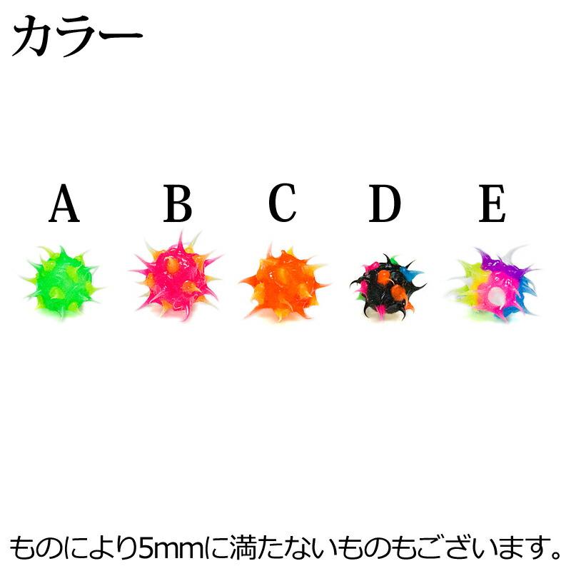 ボディピアス 14G シリコンスパイキーボール / 14ゲージ トゲトゲ 交換