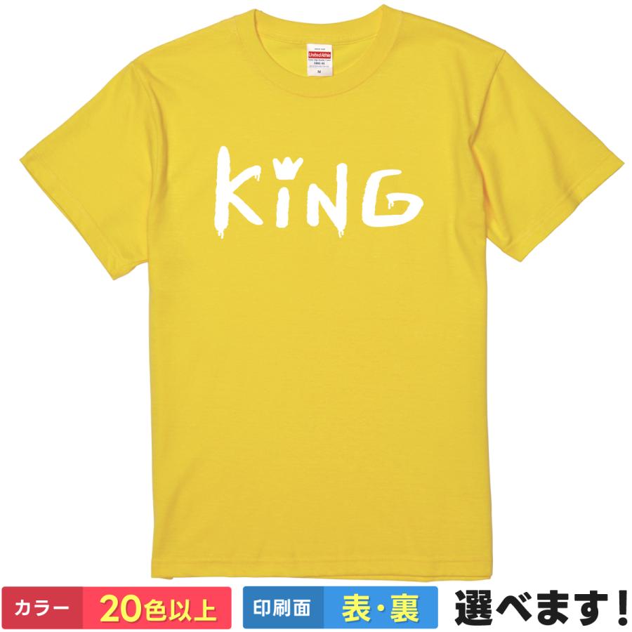 KING おもしろTシャツ 無地 レディース メンズ キッズ 半袖Tシャツ  ギフト プレゼント おうさま 称号 ネタTシャツ 王様 キング | United Athle