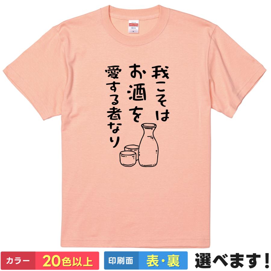 United Athle（ユナイテッドアスレ） 我こそはお酒を愛する者なり
