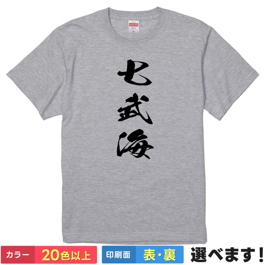 七武海 おもしろTシャツ 無地 メンズ レディース キッズ 半袖Tシャツ パロディ 雑貨 ギフト プレゼント ネタ 42歳 鷹の目 ワンピース | United Athle