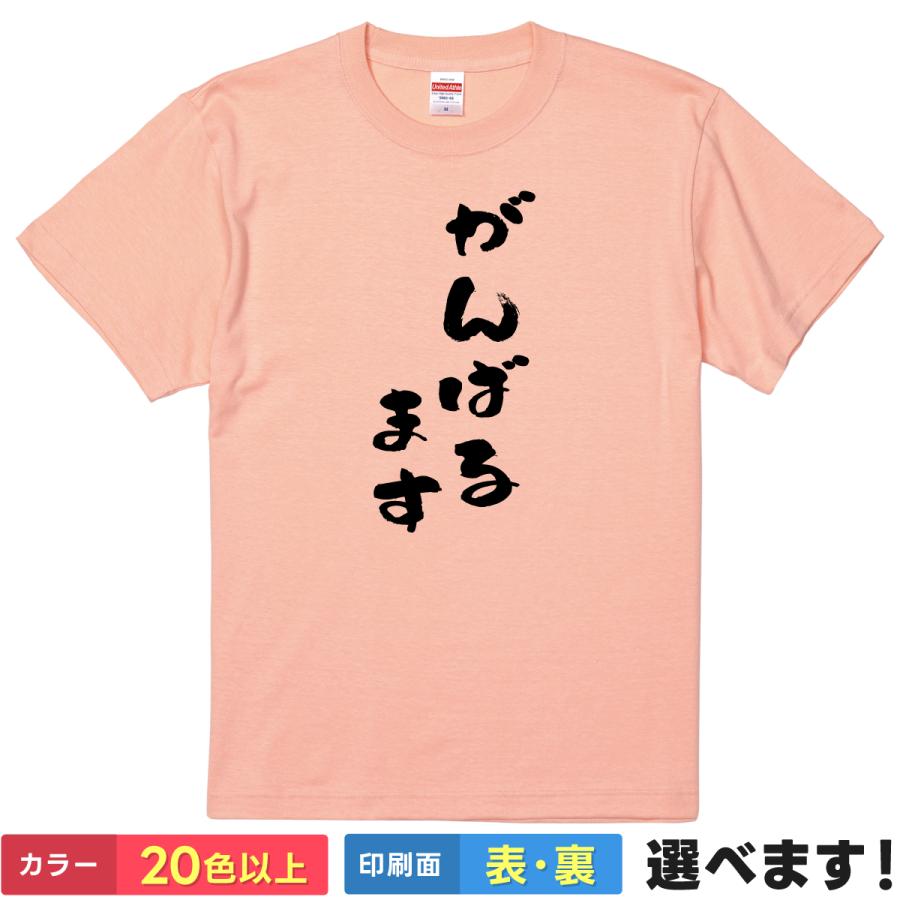 おもしろTシャツ がんばるます 無地 メンズ レディース  ネタ アーニャ スパイファミリー | United Athle
