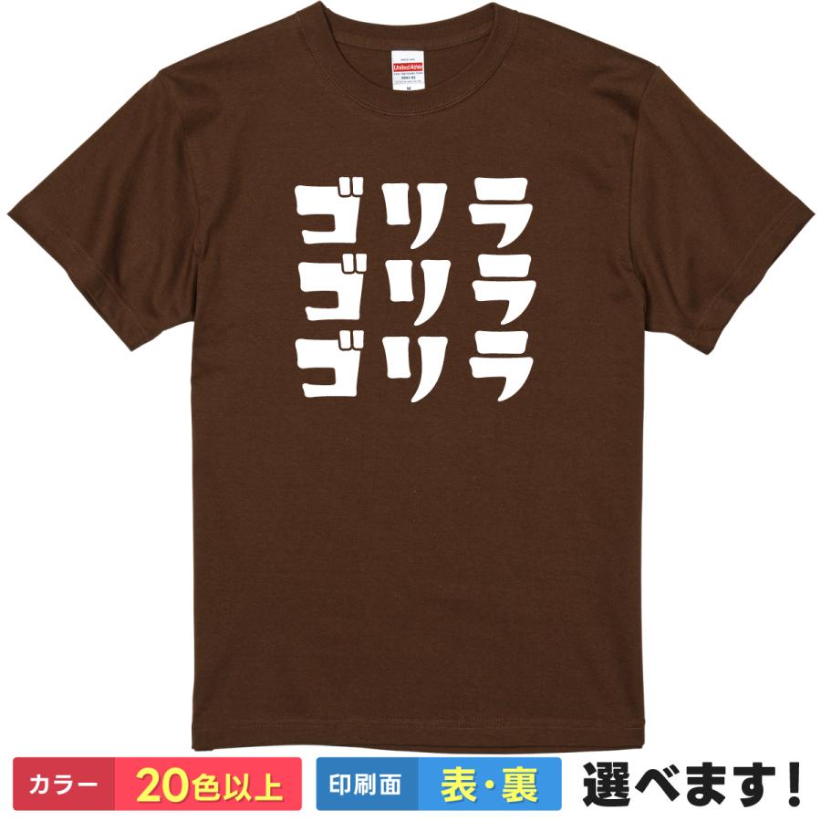 ゴリラゴリラゴリラ おもしろTシャツ 無地 メンズ レディース 半袖Tシャツ gorilla | United Athle