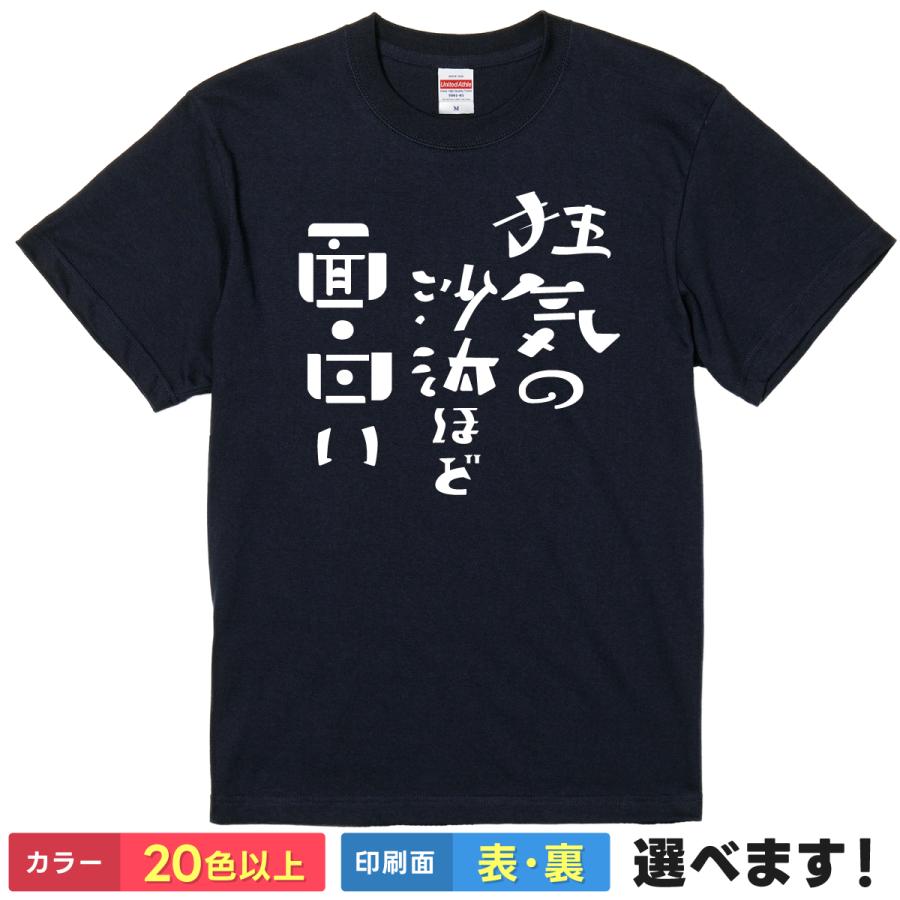United Athle（ユナイテッドアスレ） 狂気の沙汰ほど面白い おもしろT