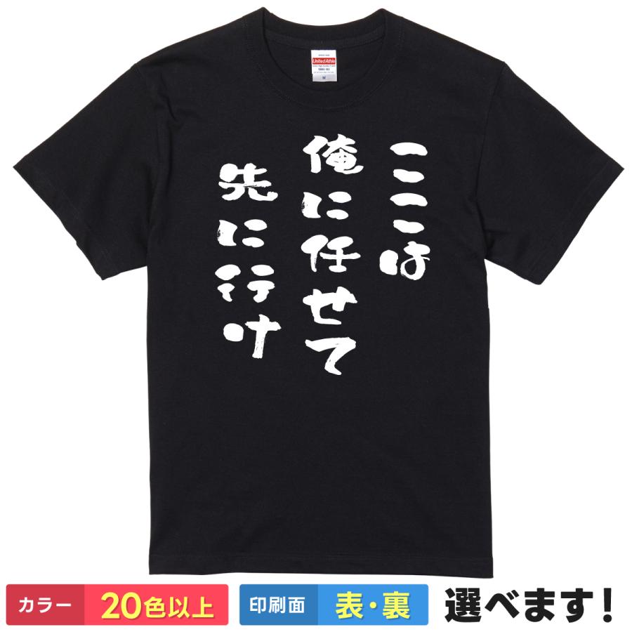 United Athle（ユナイテッドアスレ） ここは俺にまかせて先に行け