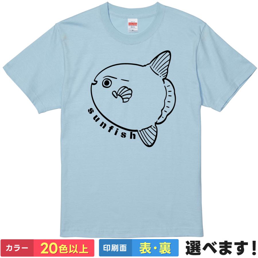 マンボウ おもしろTシャツ メンズ レディース プレゼント 無地 Sunfish | 
