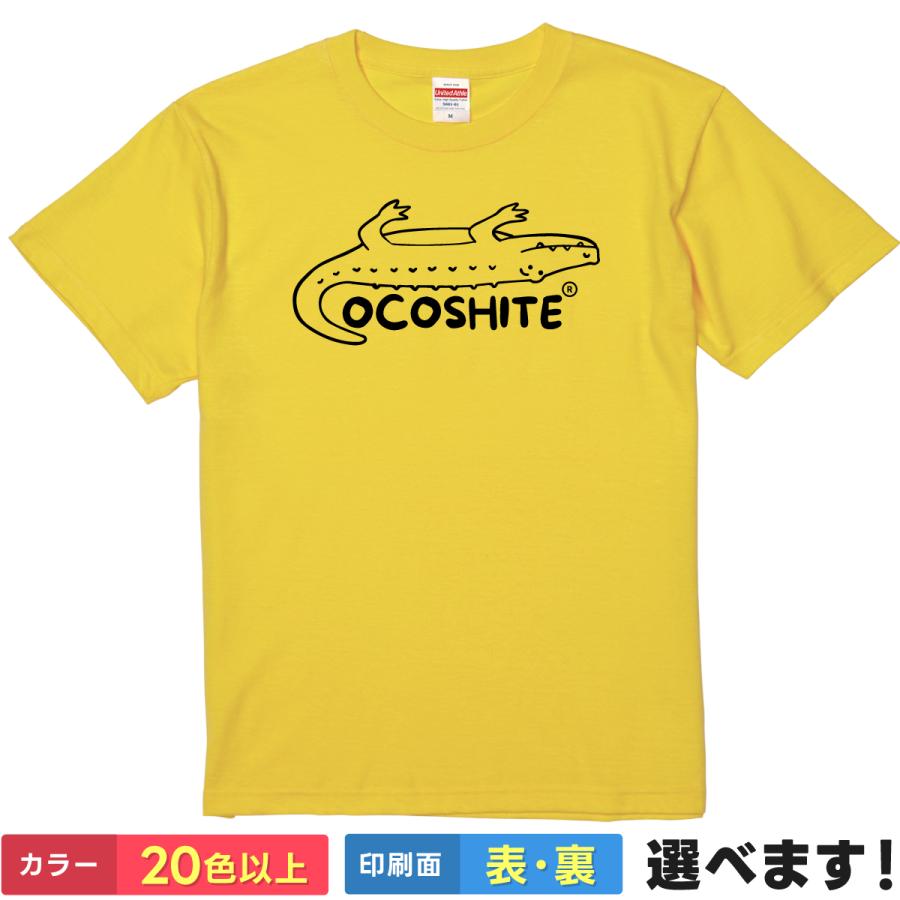 おもしろTシャツ OCOSHITE メンズ レディース バックプリント 大きいサイズ 小さいサイズ 面白tシャツ ワニ | 