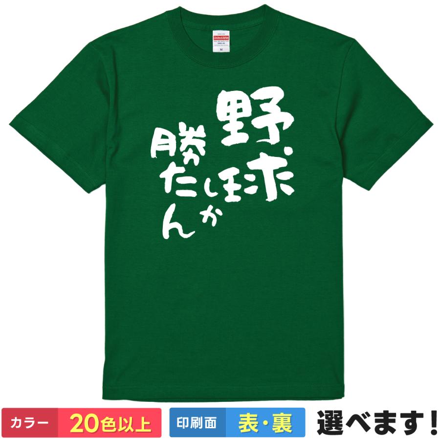 早稲田実業野球部 ベースボールTシャツ サイズL〜X L 2006優勝時