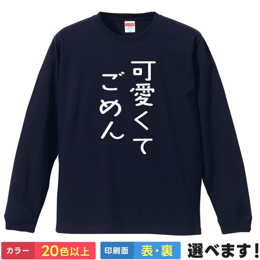 おもしろTシャツ 可愛くてごめん メンズ レディース ハニワ 生まれてきちゃってごめん | 