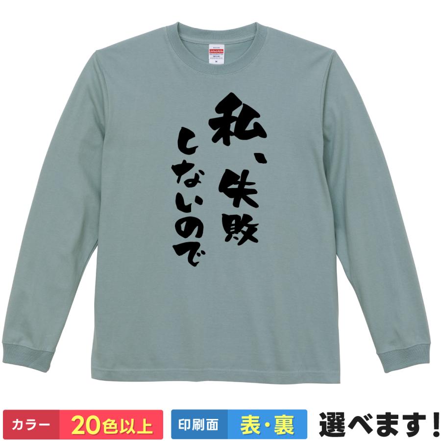 おもしろTシャツ 私失敗しないので 無地 メンズ レディース キッズ  ドクター 米倉 | 