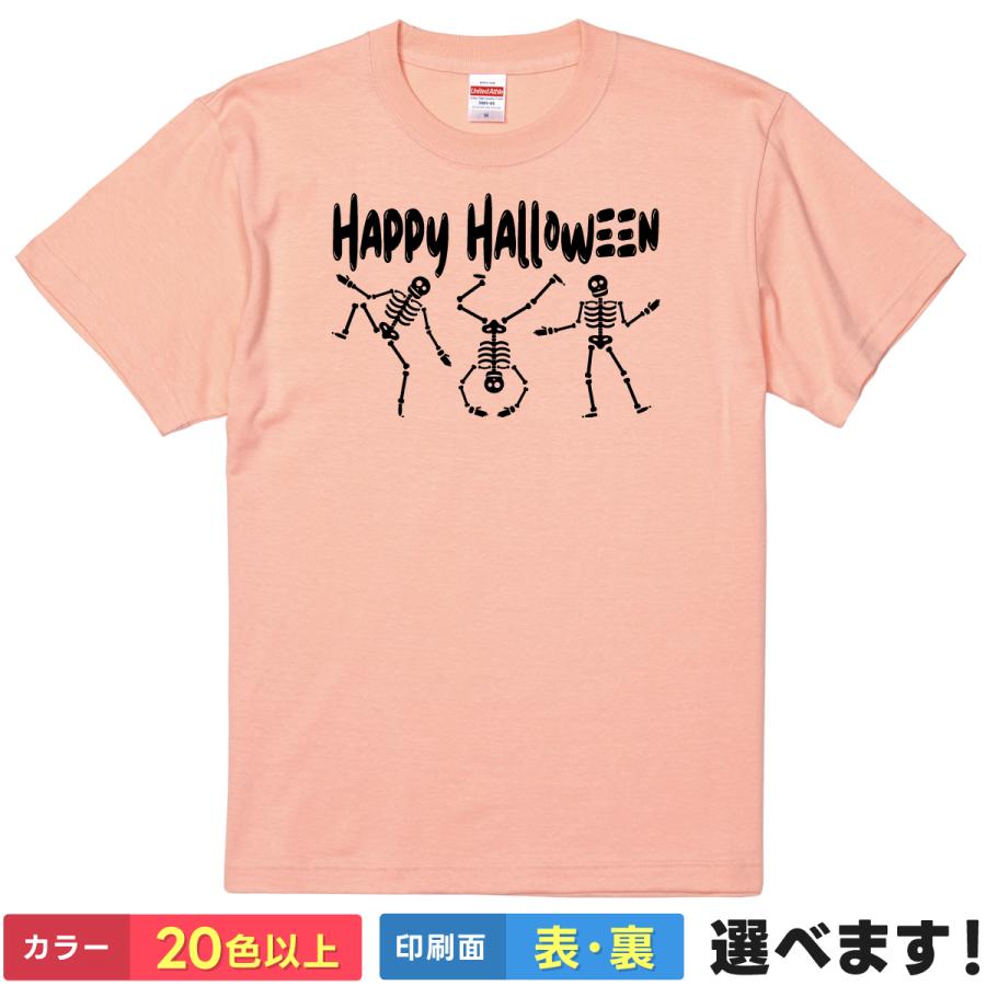 おもしろTシャツ ハロウィンTシャツ  無地 メンズ レディース ハロウィン 骸骨 ハロウィーン | 