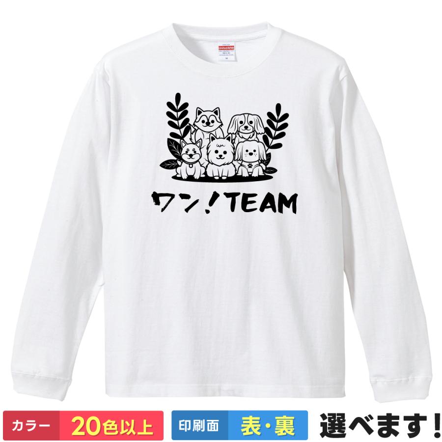 おもしろTシャツ ワン！TEAM  無地 メンズ レディース キッズ  イラスト 犬 イヌ かわいい ラグビー スポーツ ラガーマン | 