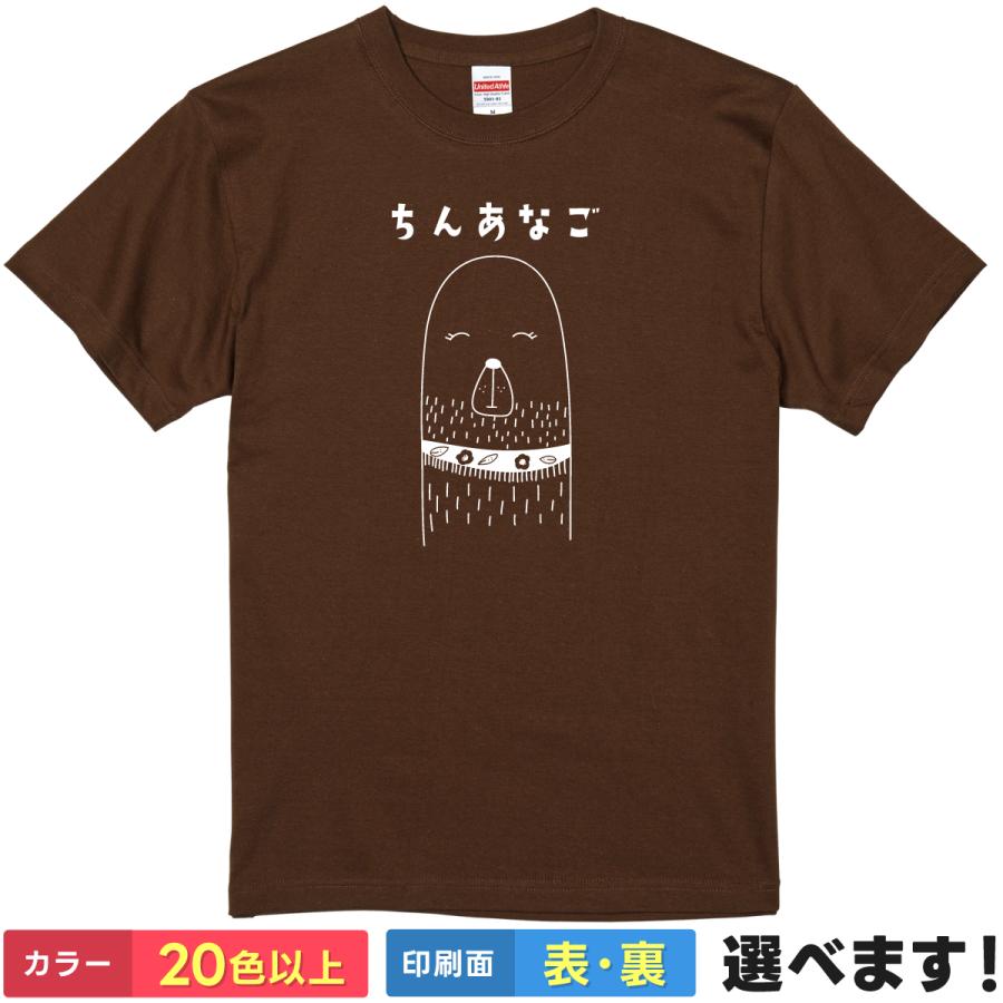 チンアナゴ·ロンT3点セット新品 おもしろTシャツ チンアナゴ メンズ レディース キッズ イラスト ちん