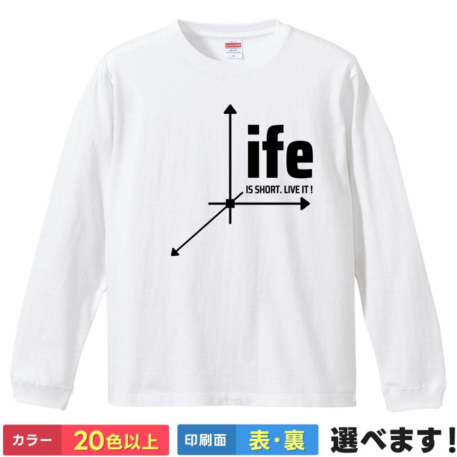 おもしろTシャツ  Life-is-short-live-it 無地 メンズ レディース キッズ 人生は短い 英語Tシャツ | 
