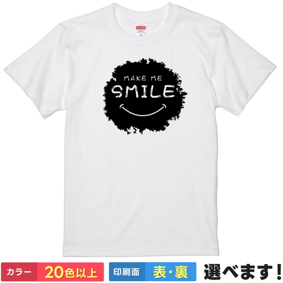 おもしろ Tシャツ Make-me-Smile メンズ レディース キッズ スマイル ニコちゃん 笑顔 元気 癒し ポジティブ 英語 ネタ イラスト 半袖 | 
