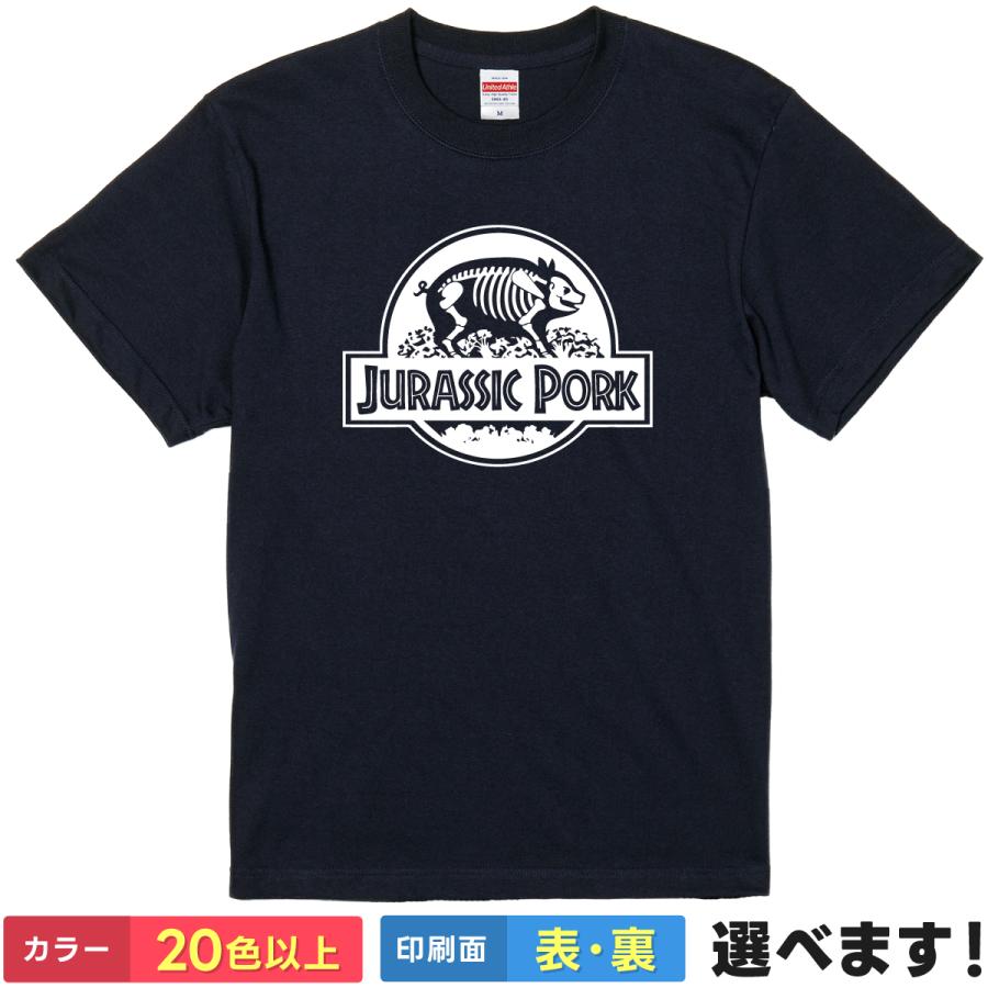 おもしろTシャツ JURASSIC PORK 恐竜 豚 パロディ ロゴ風 半袖 メンズ レディース プレゼント | 