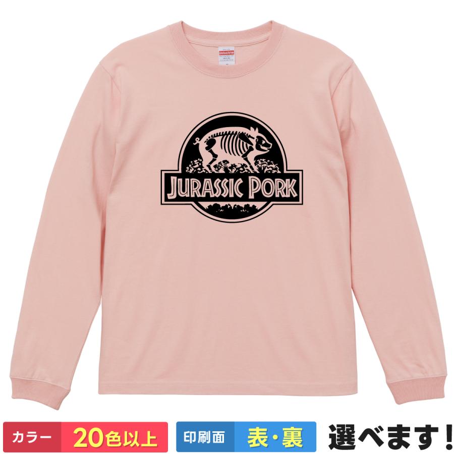 おもしろTシャツ JURASSIC PORK 恐竜 豚 パロディ ロゴ風 長袖 メンズ レディース プレゼント | 