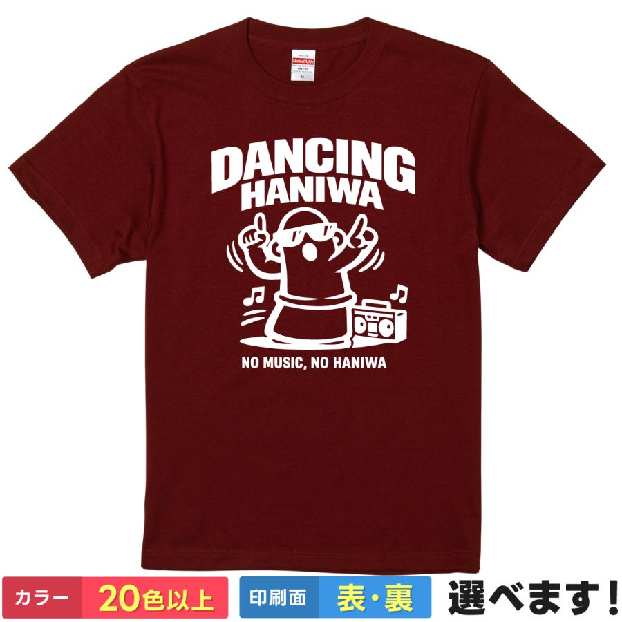 おもしろTシャツ DANCING-HANIWA メンズ レディース 埴輪 はにわ グッズ 古墳 歴史 考古学 イラスト ネタ パロディ | 