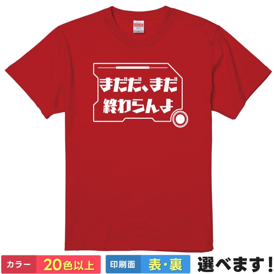 まだだ まだ終わらんよ　おもしろTシャツ 無地 メンズ レディース ガンダム シャア  クワトロ・バジーナ | United Athle