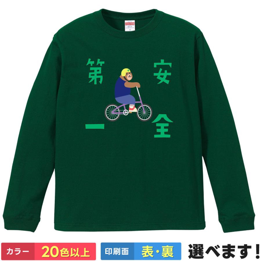 おもしろTシャツ 安全第一 無地 メンズ レディース 熊Tシャツ 現場ねこ クマTシャツ | 