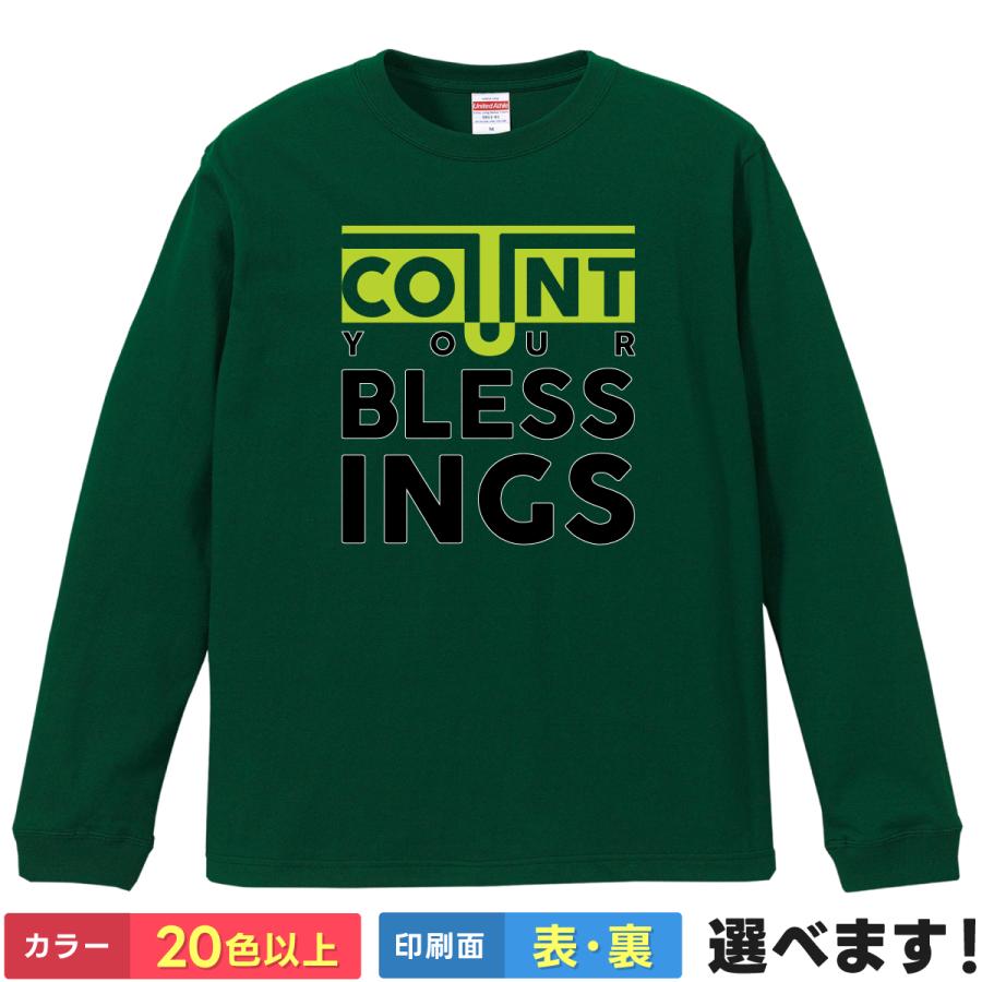 おもしろTシャツ あなたの祝福を数える メンズ レディース キッズ  Count-your-bless Tシャツ | 