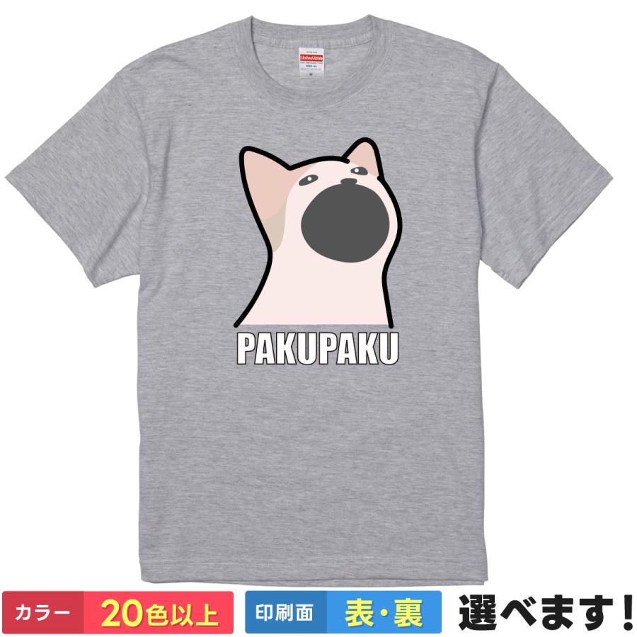おもしろTシャツ パクパク POP CAT メンズ レディース キッズ ミームT