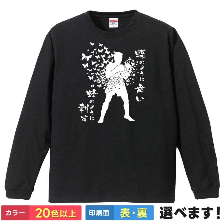United Athle（ユナイテッドアスレ） おもしろTシャツ 蝶のように舞い