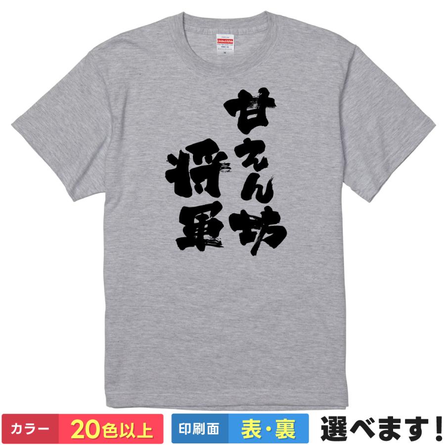 甘えん坊将軍 甘えん坊将軍 Tシャツ 半袖 キッズ 春夏用 黒 100-120cm 男の子 女の子