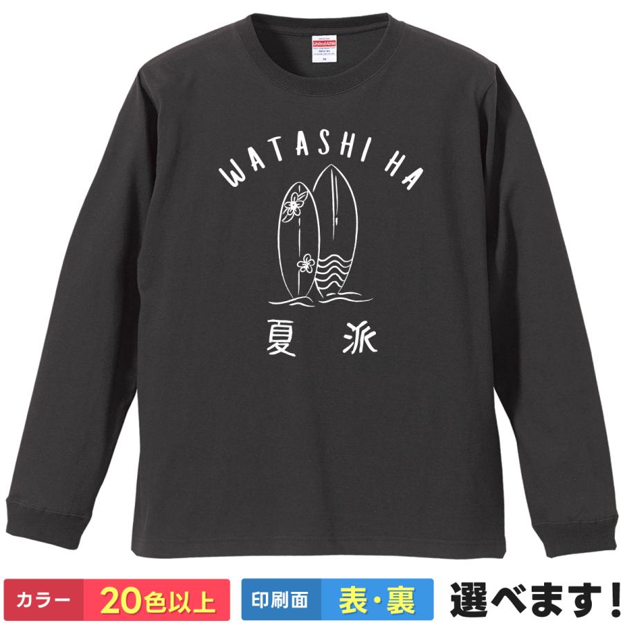 United Athle（ユナイテッドアスレ） おもしろTシャツ 私は夏派 メンズ
