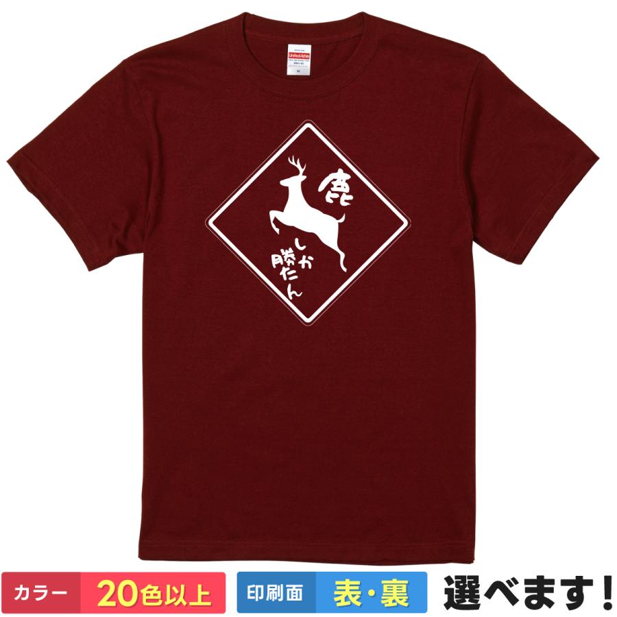 BiSH ウマシカ Tシャツ Lサイズ チャンピオン 黒 馬鹿 ブラック 鹿 馬 Amazon.co.jp: BiSH ウマシカ Tシャツ Lサイズ チャンピオン 黒 馬鹿