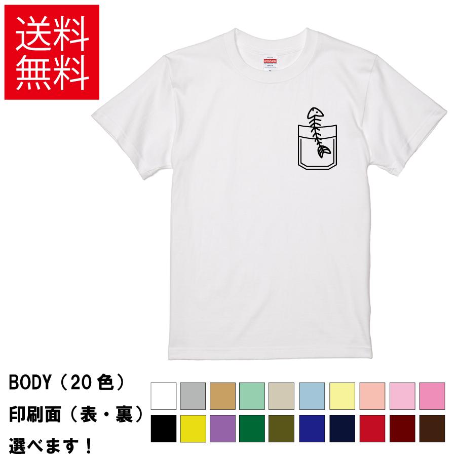 United Athle（ユナイテッドアスレ） おもしろTシャツ 魚骨ポケット