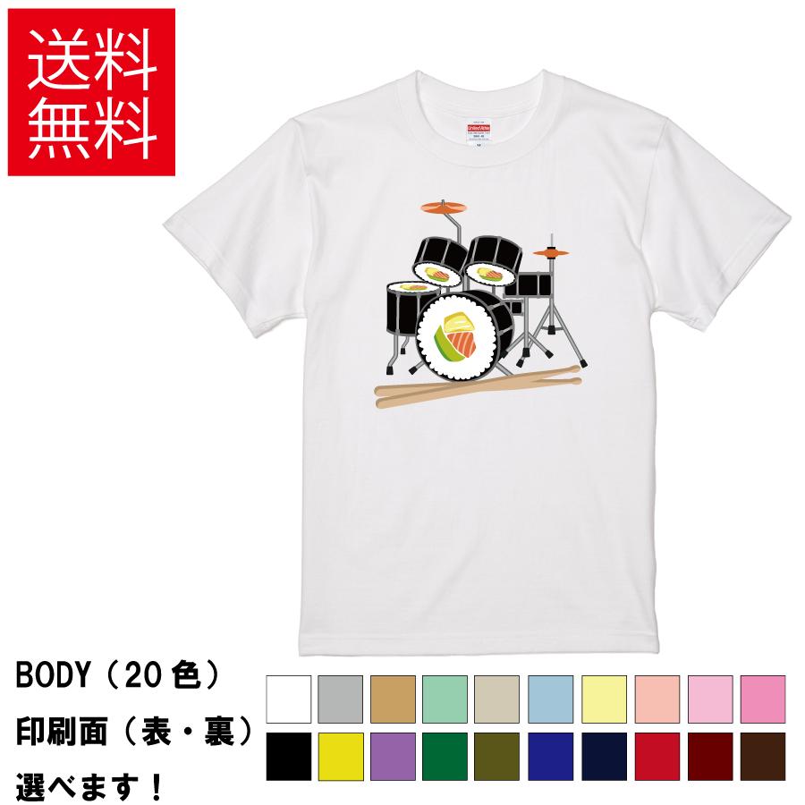 おもしろTシャツ 寿司ドラム 無地 メンズ レディース キッズ 半袖Tシャツ デザインTシャツ イラスト 楽器 | United Athle