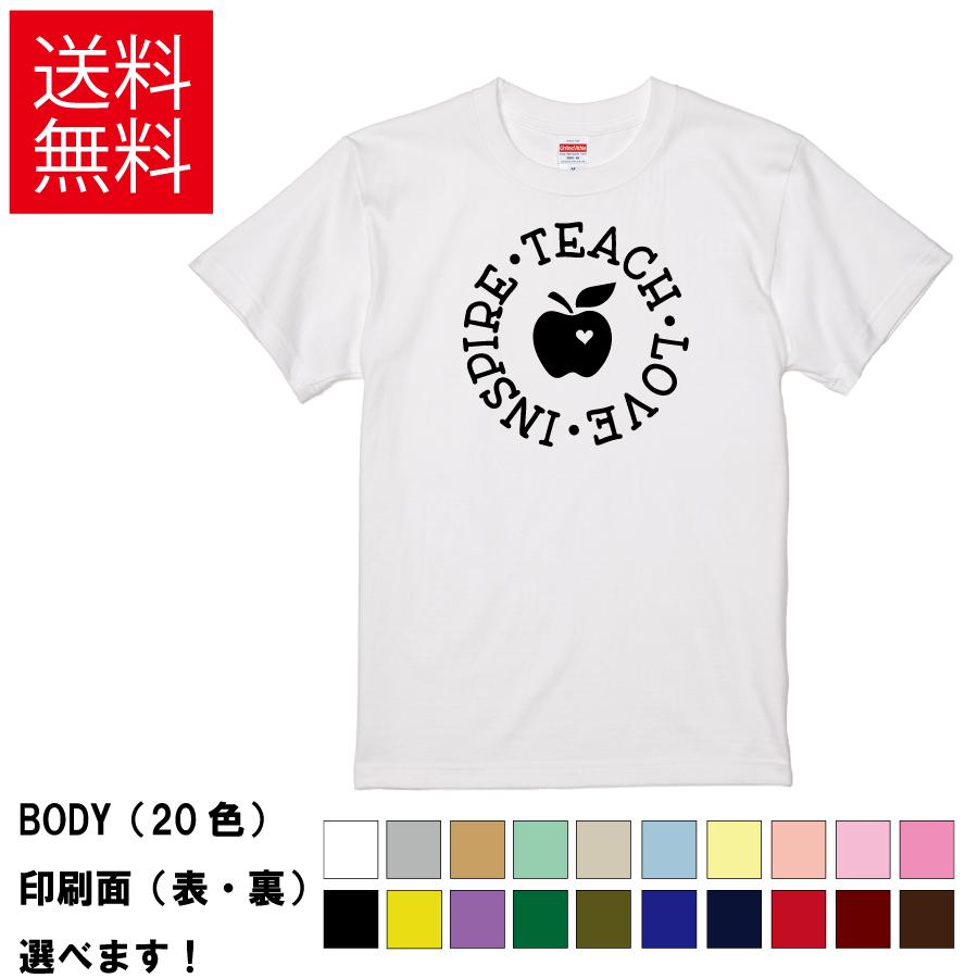 おもしろTシャツ りんご 愛を教える 無地 メンズ レディース キッズ 半袖Tシャツ デザインTシャツ イラスト　teach-love-inspire-apple | United Athle