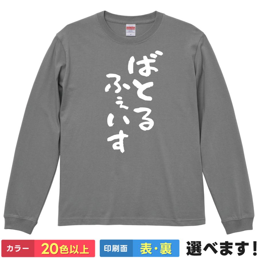 おもしろTシャツ バトルフェイス メンズ レディース プレゼント 無地 中日 立浪 京田 戦う顔 | United Athle