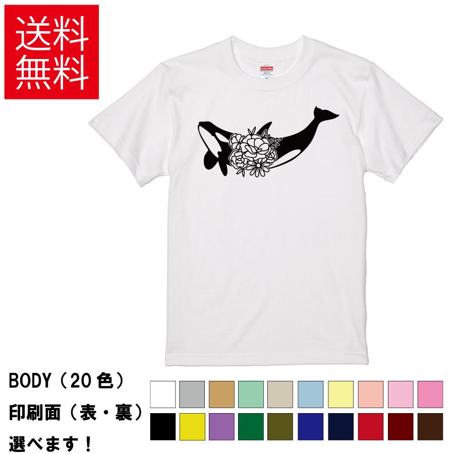 おもしろTシャツ フラワーオルカ 無地 メンズ レディース キッズ 半袖Tシャツ デザインTシャツ イラスト 花 シャチ  逆叉 | United Athle