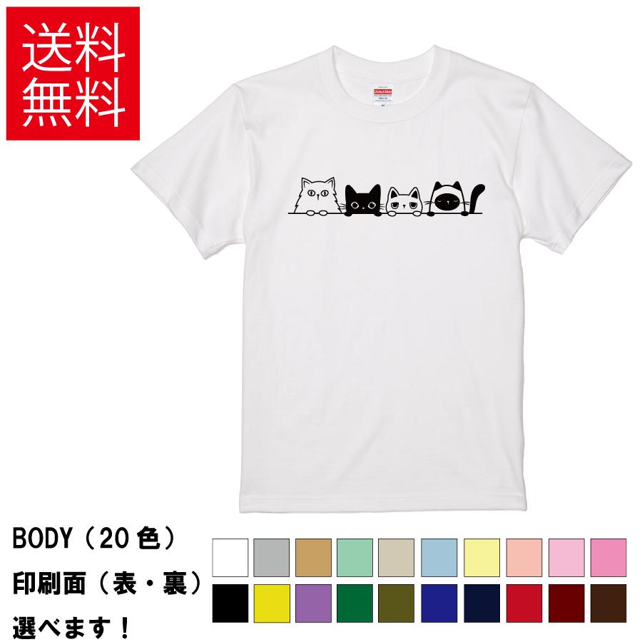 おもしろTシャツ ネコバー4 ねこ にゃんこ ヌコ 猫 無地 メンズ レディース キッズ  イラスト　可愛い | United Athle