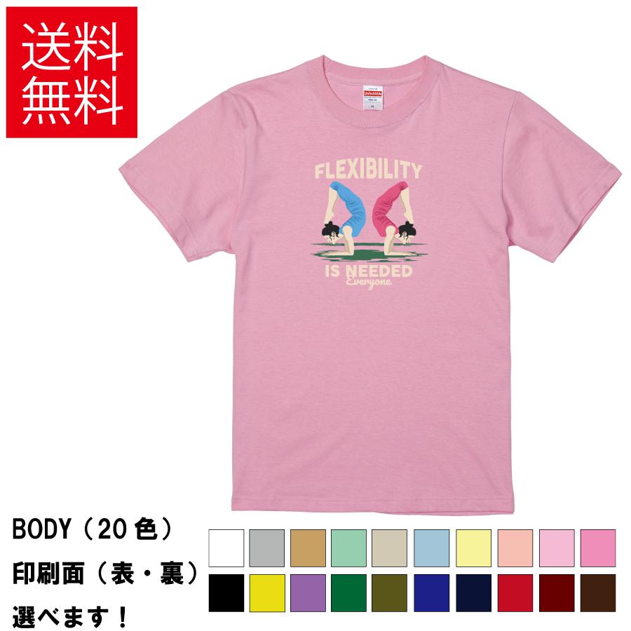 おもしろTシャツ 柔軟性が必要 無地 メンズ レディース キッズ  イラスト 選べる豊富なカラー ヨガ YOGA Flexbility-is-needed | United Athle