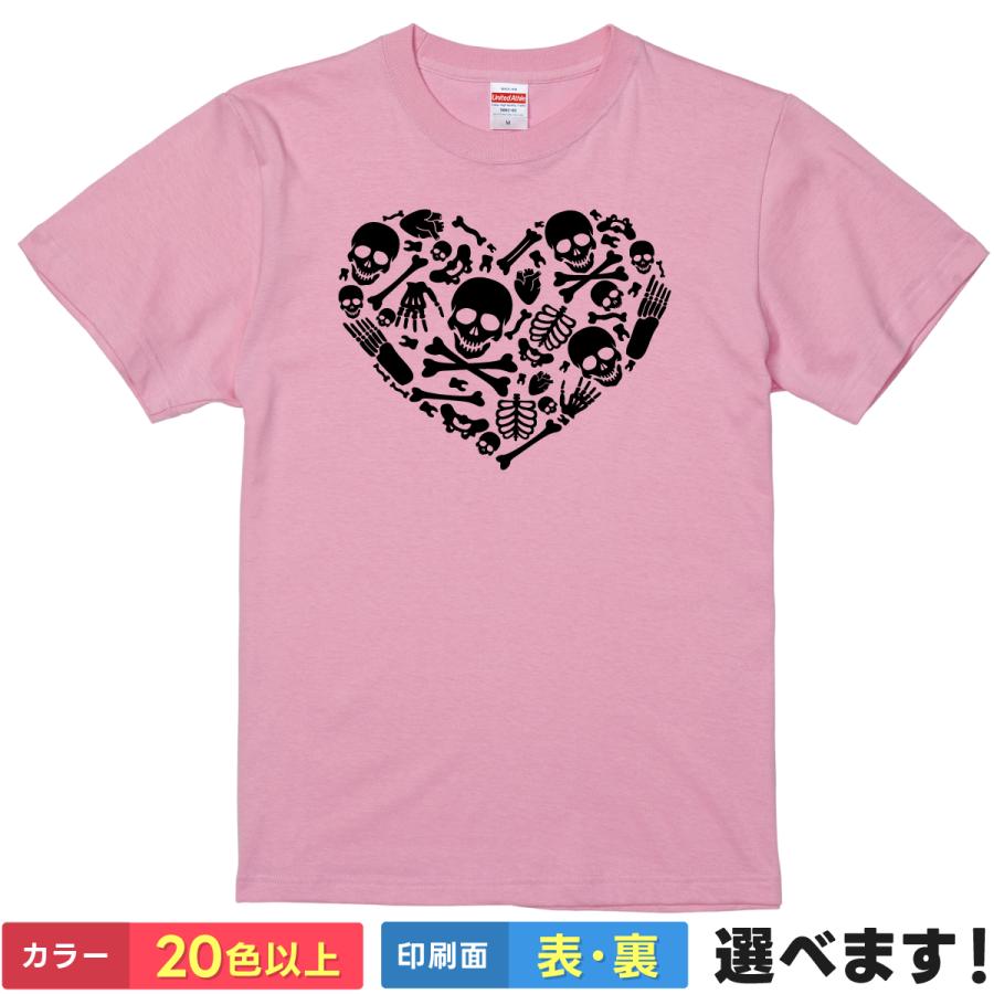 おもしろTシャツ ドクロハート メンズ レディース プレゼント 無地　ハート 髑髏 | 